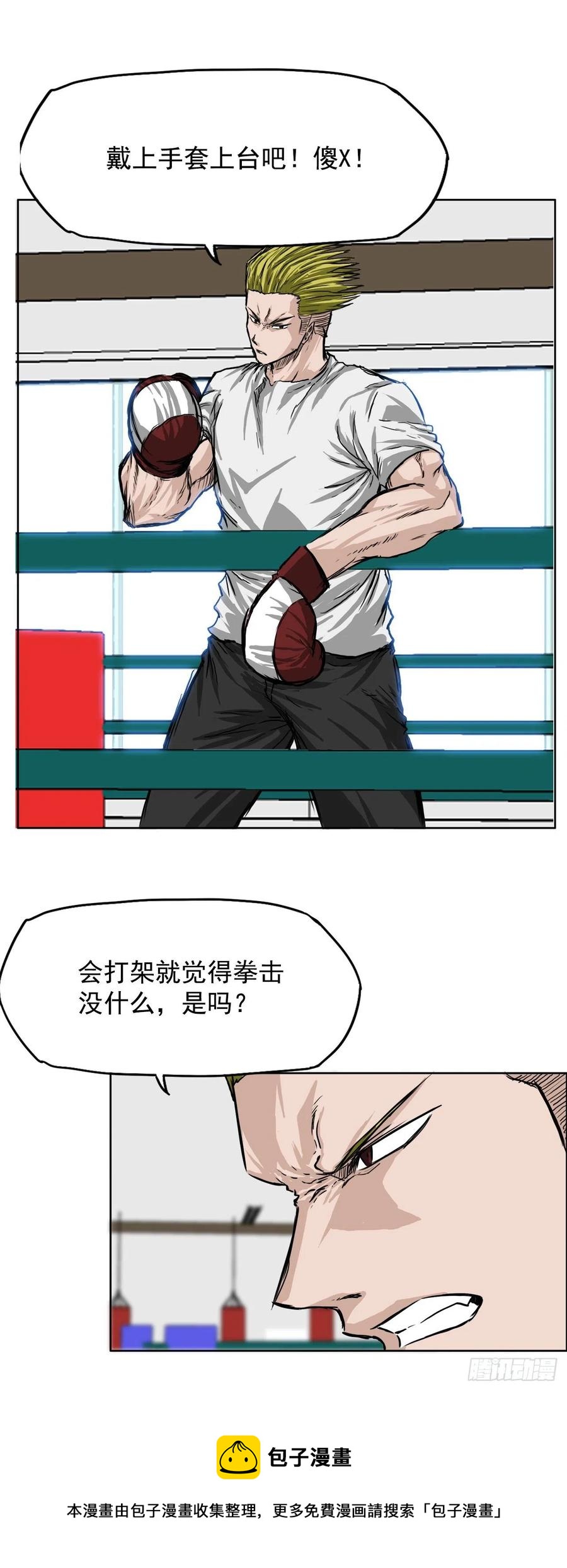 39.母子各自战斗-第41话