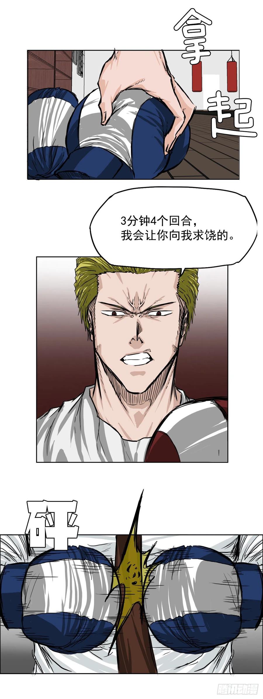 39.母子各自战斗-第41话