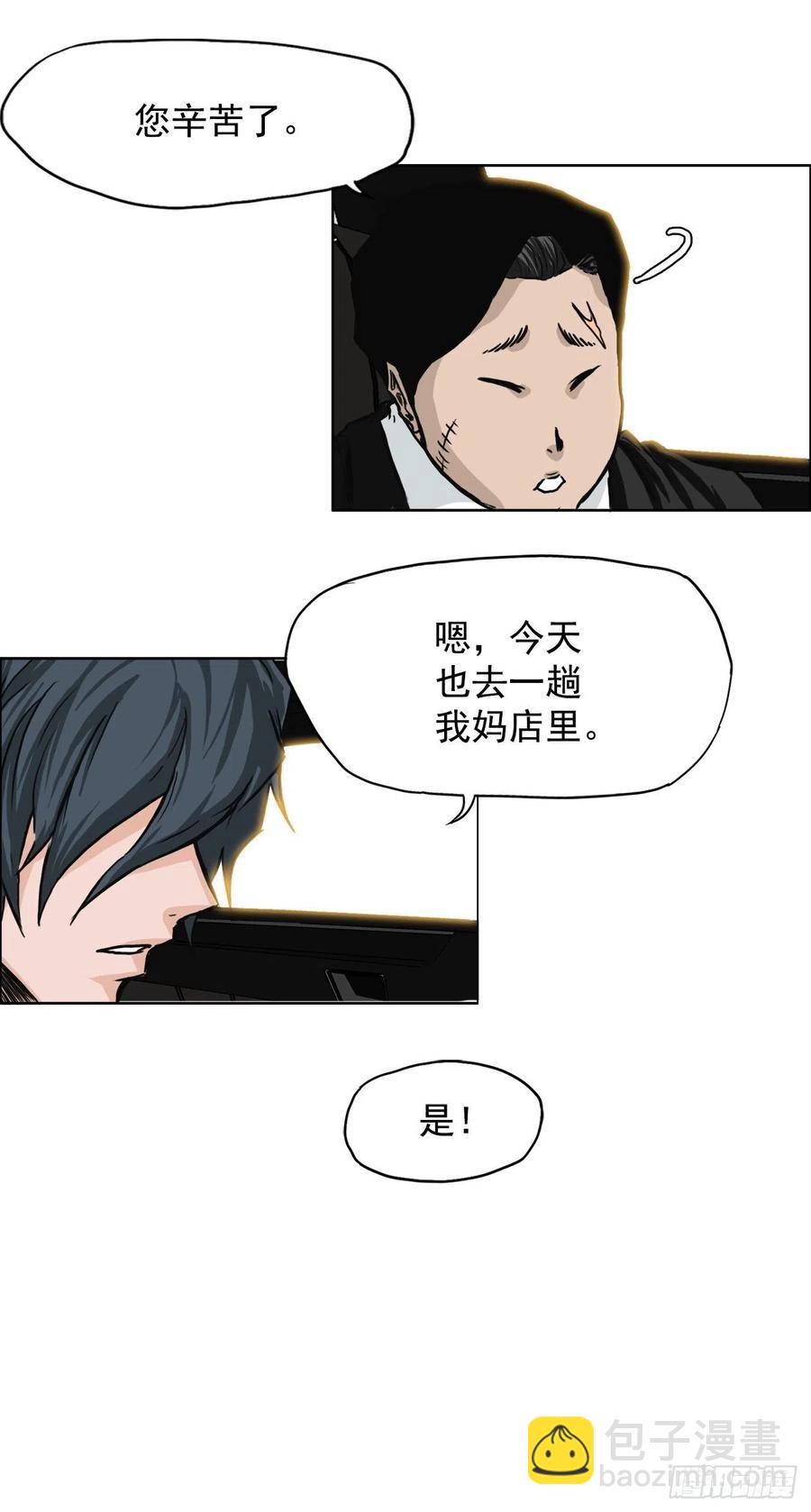 41.中日两面夹击-第43话