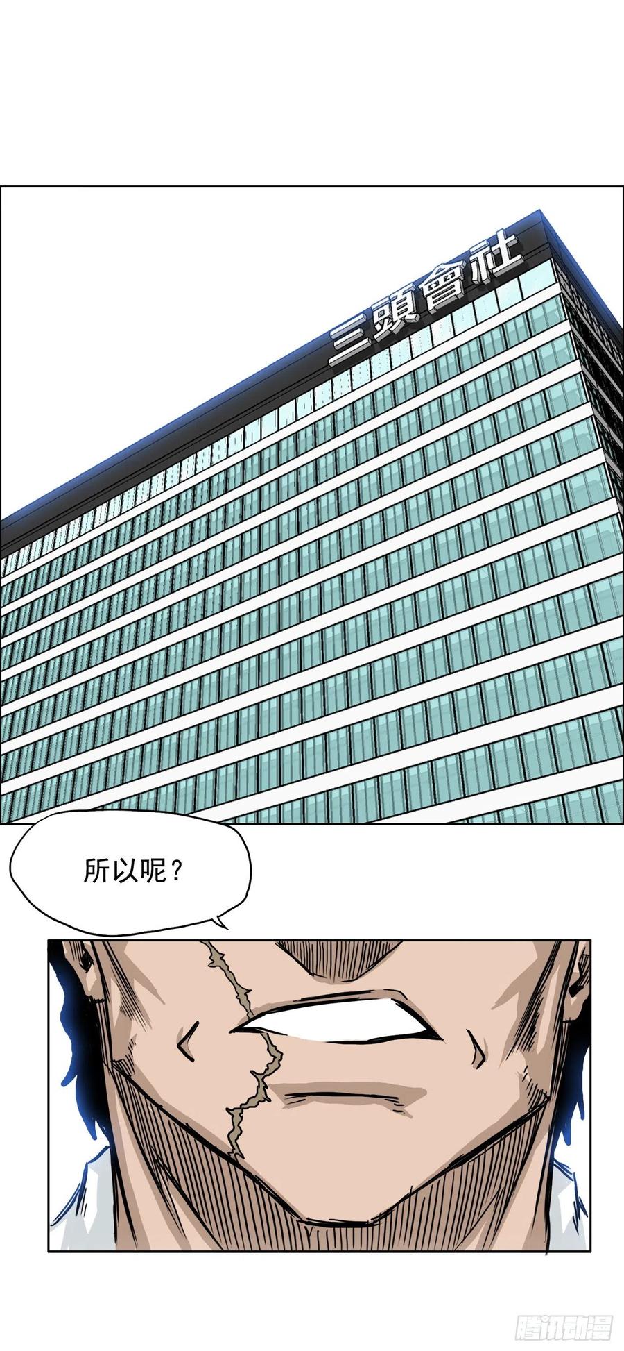 41.中日两面夹击-第43话