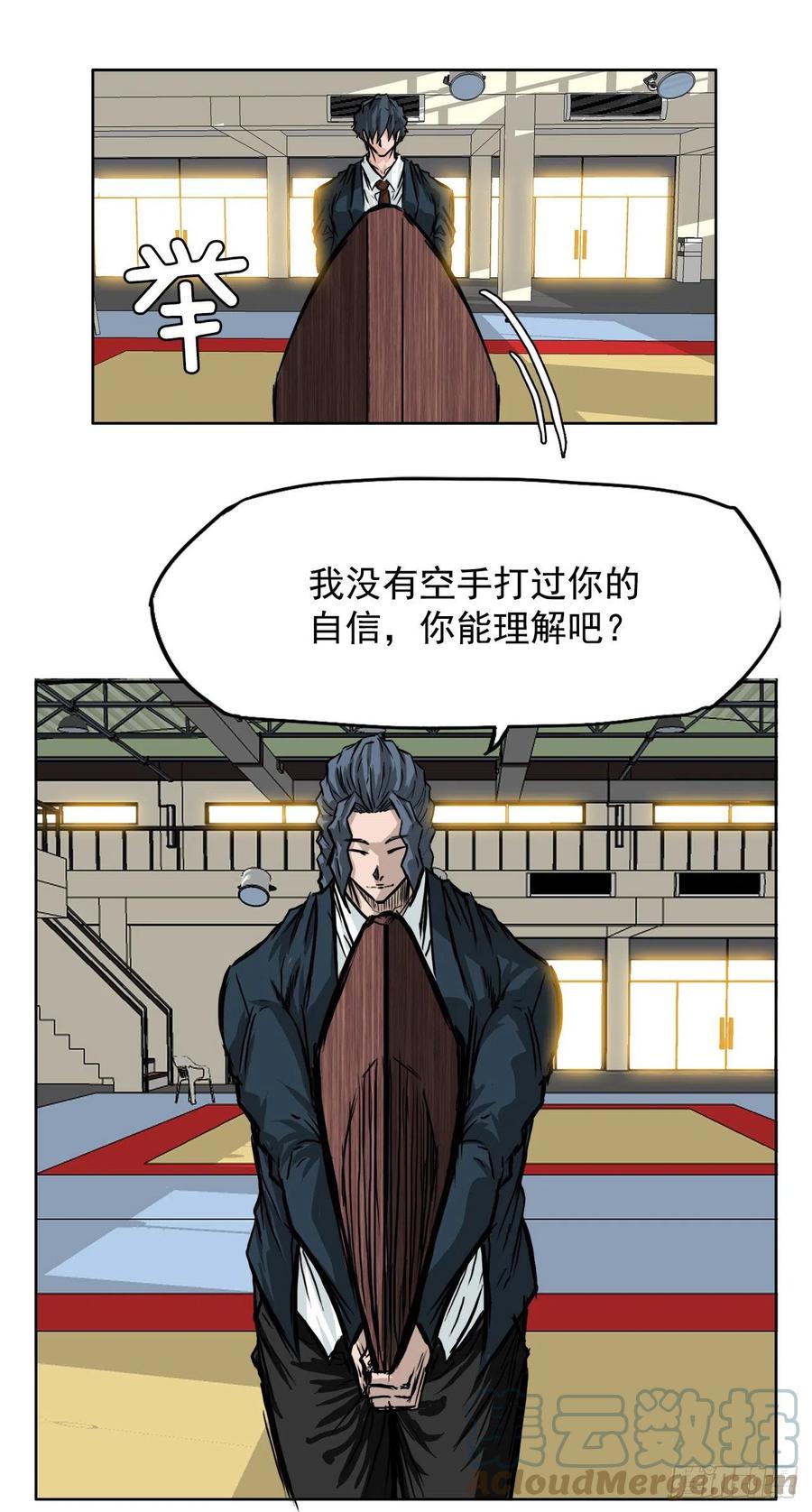 43.世贤vs社团学长-第45话
