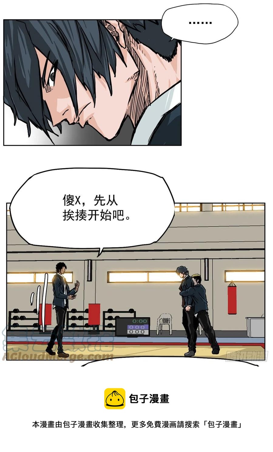 43.世贤vs社团学长-第45话