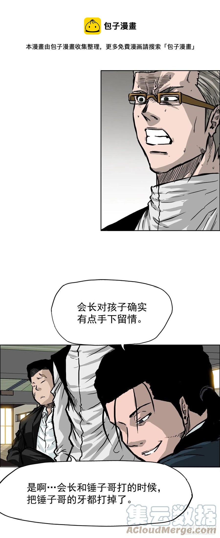 43.世贤vs社团学长-第45话