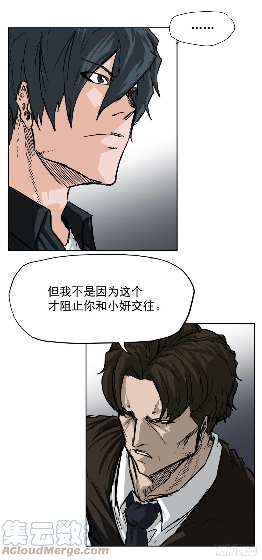 45.小妍父亲干涉(1/2)-第47话