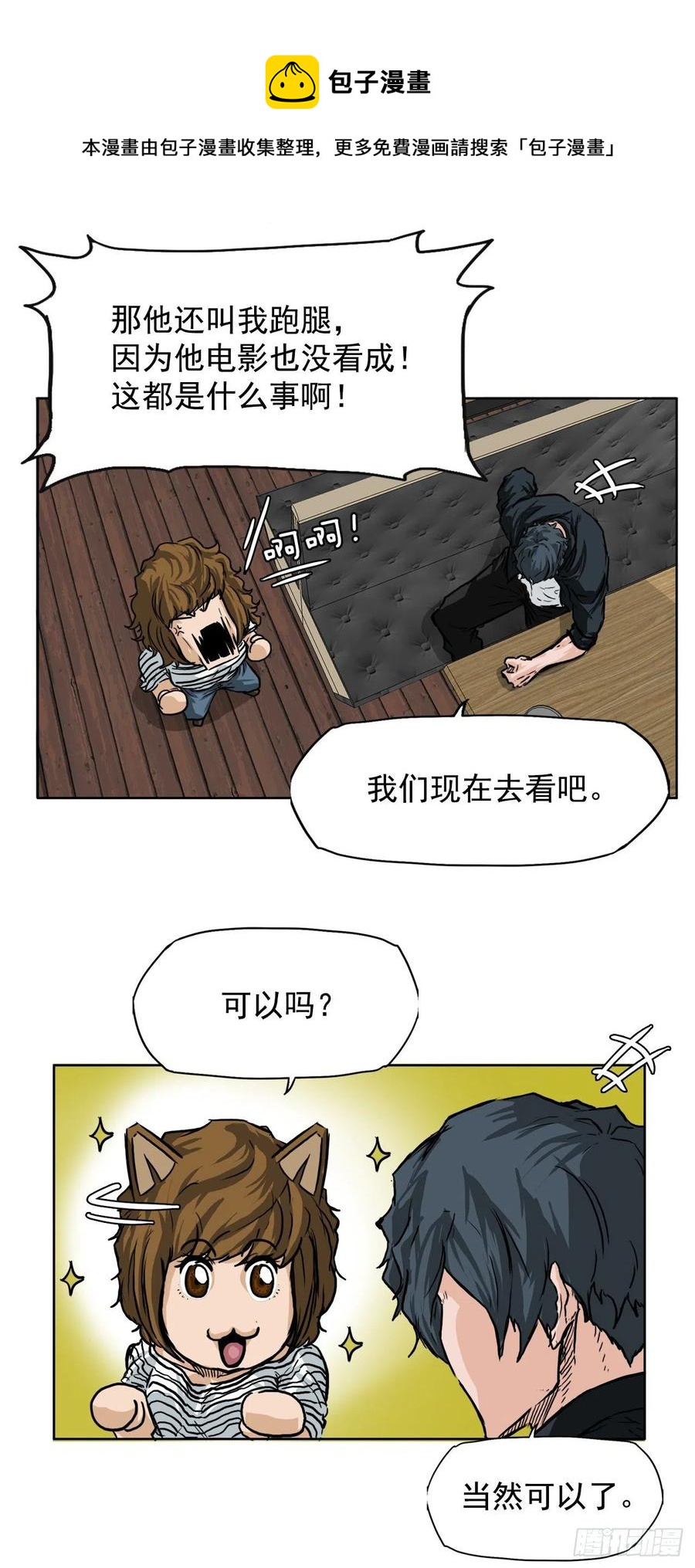 45.小妍父亲干涉(1/2)-第47话