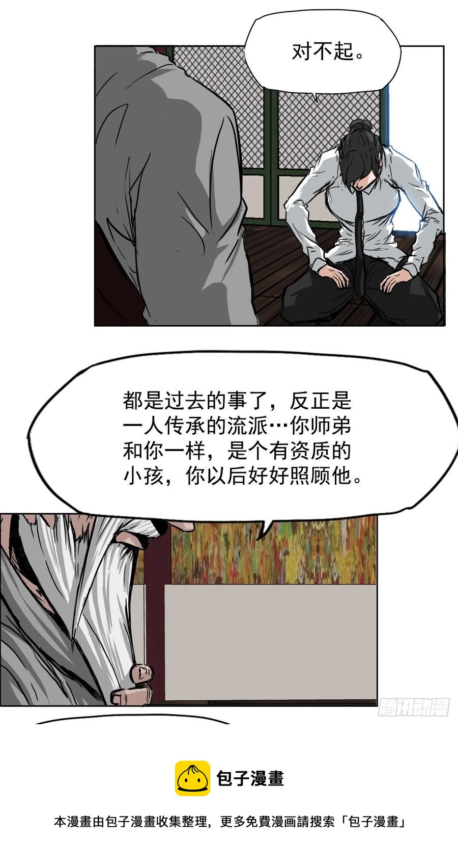 45.小妍父亲干涉(1/2)-第47话
