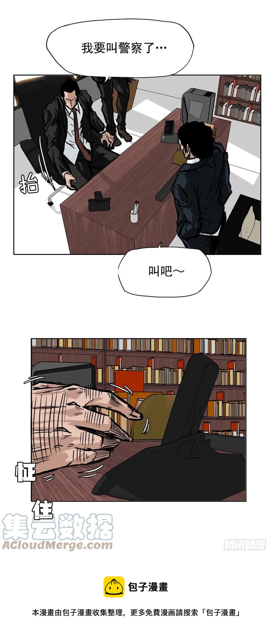 49.打响校园混战-第51话