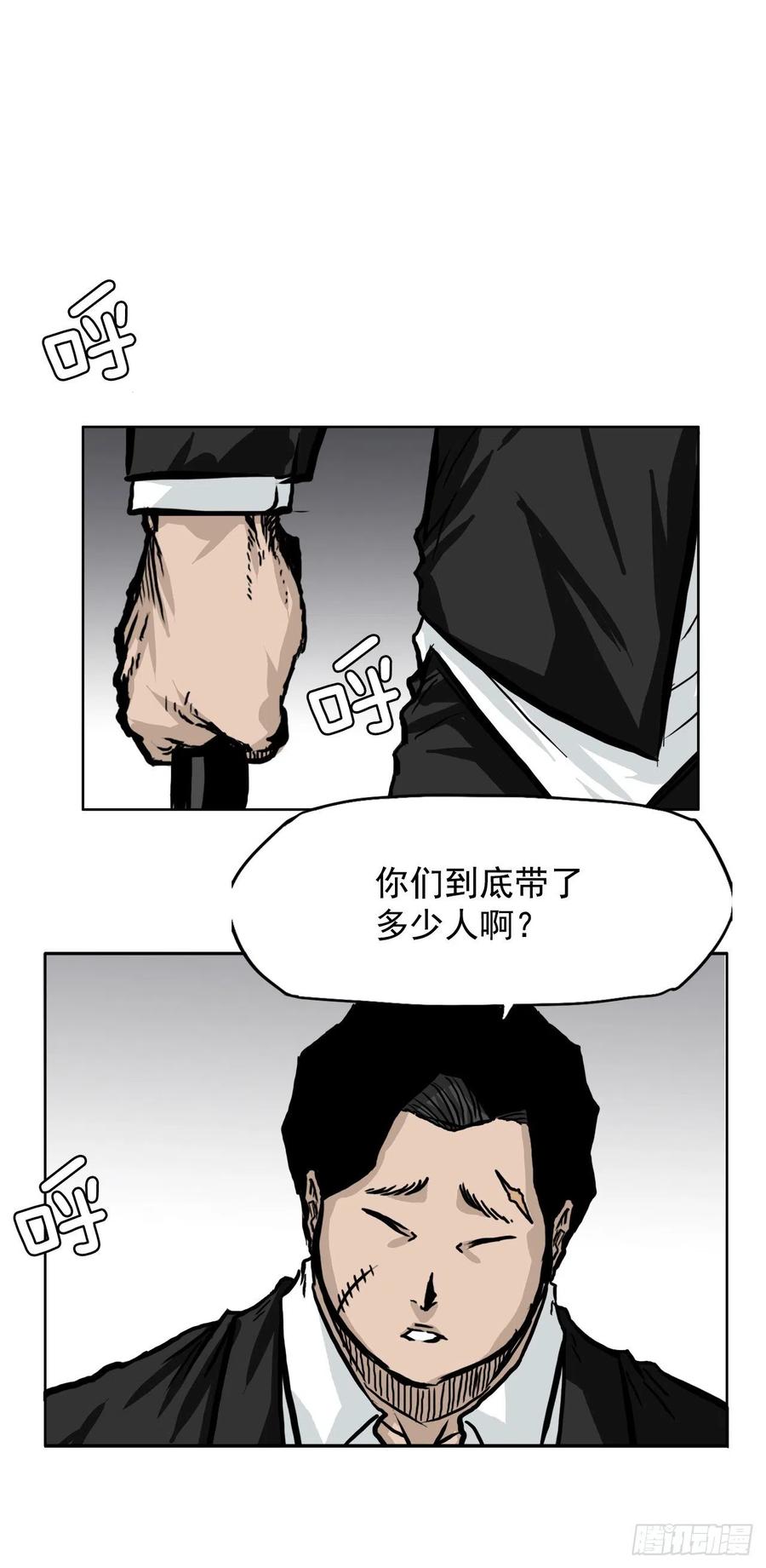 49.打响校园混战-第51话