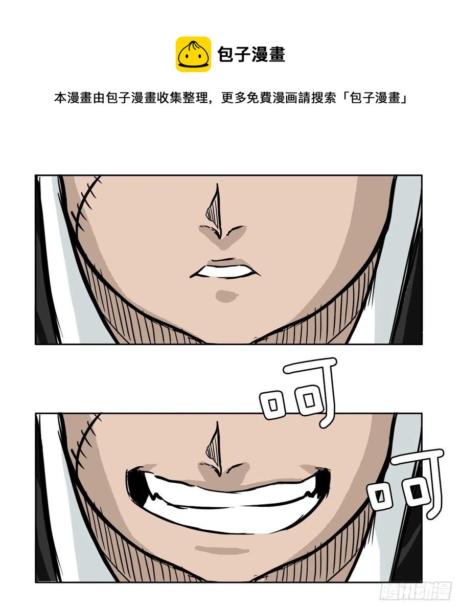 49.打响校园混战-第51话