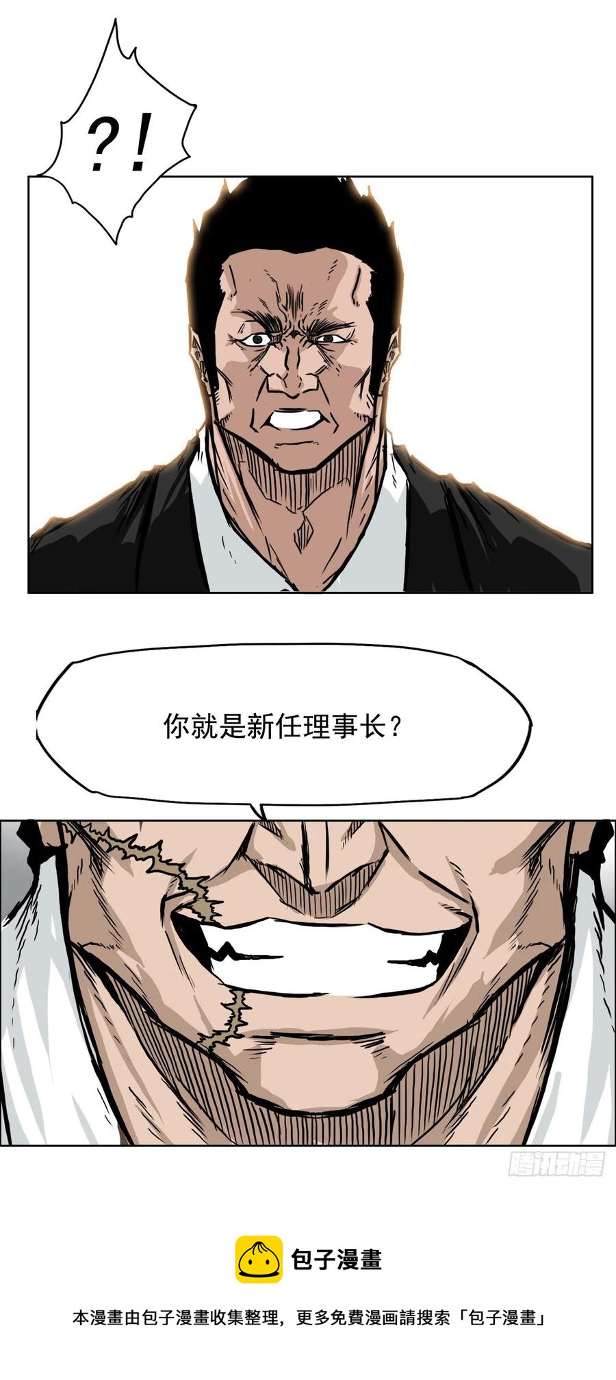 49.打响校园混战-第51话