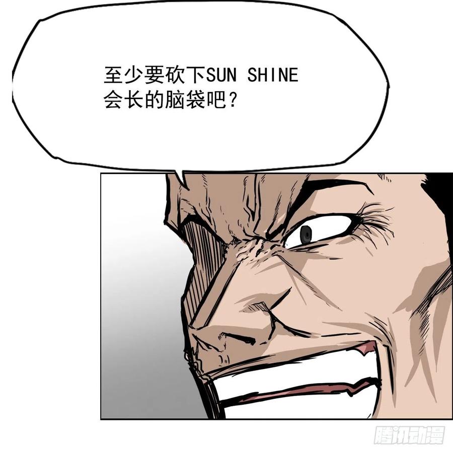 51.SUN SHINE集合-第53话