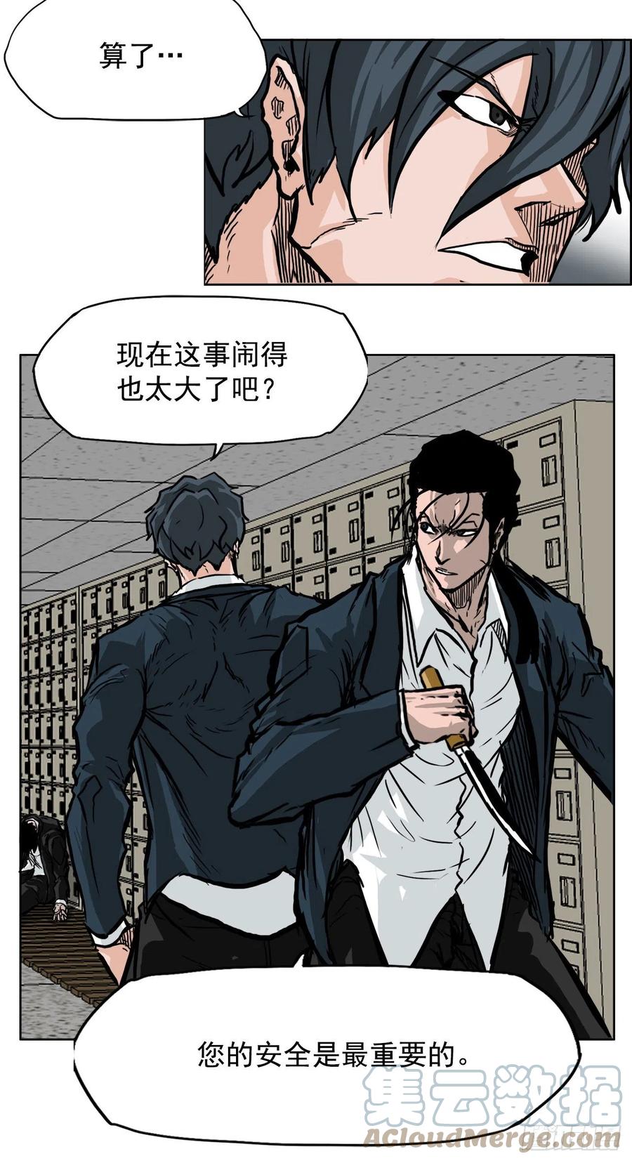 51.SUN SHINE集合-第53话