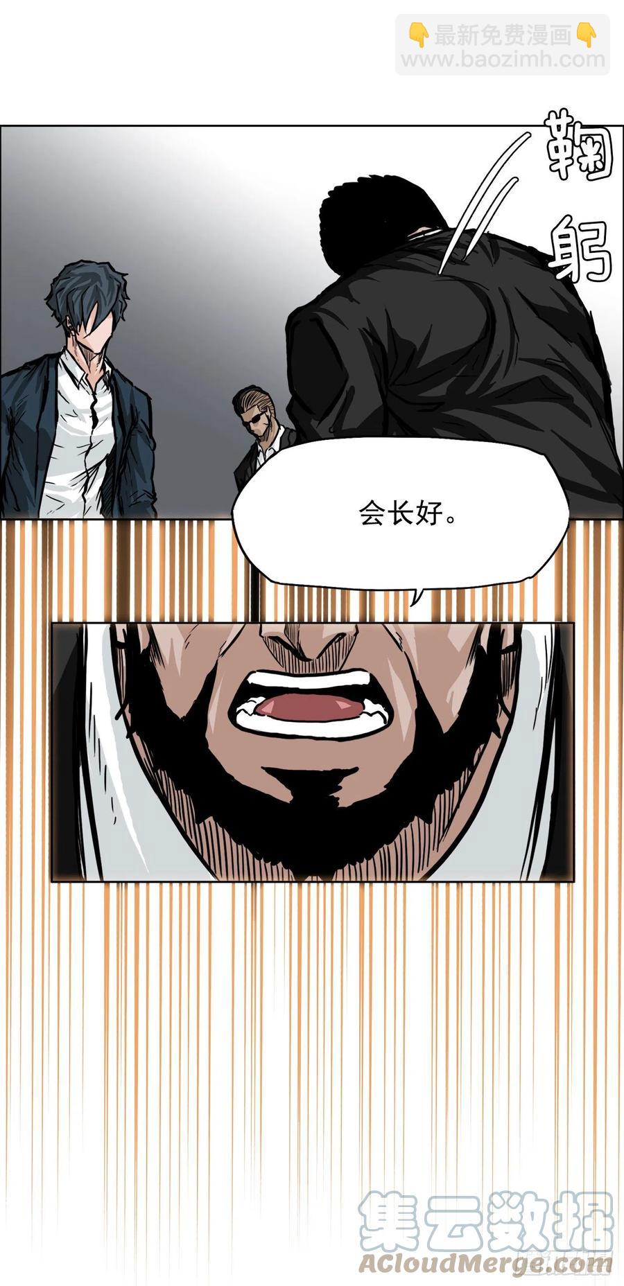 53.参见会长-第55话
