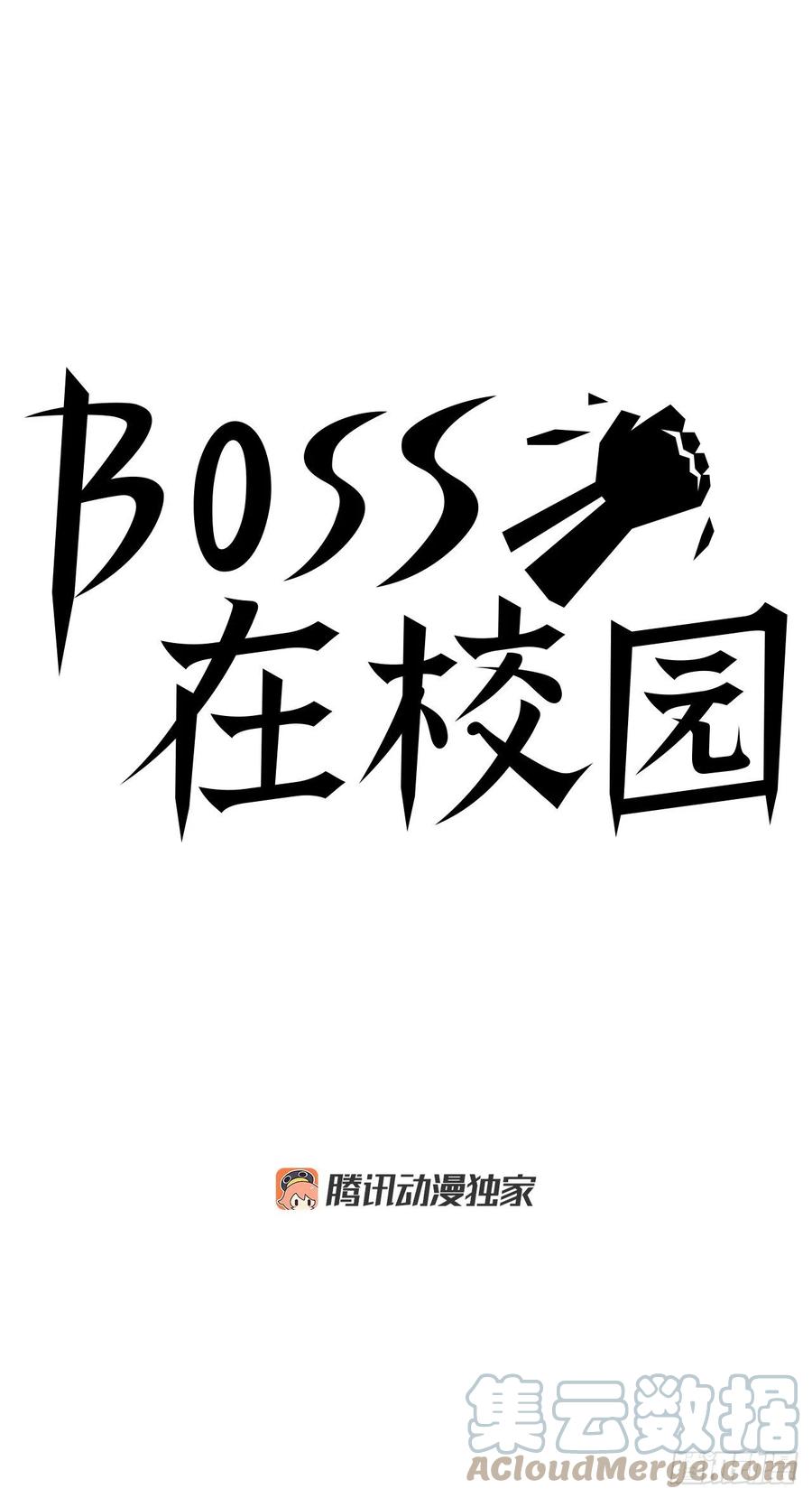 53.参见会长-第55话