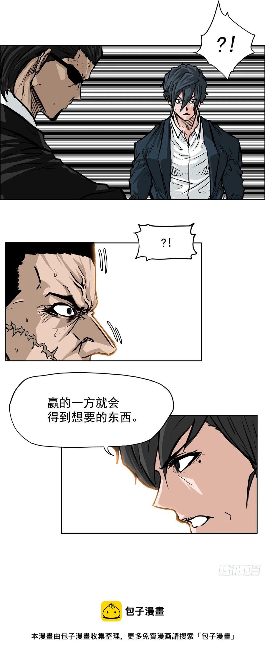 55.世贤vs佳山-第57话