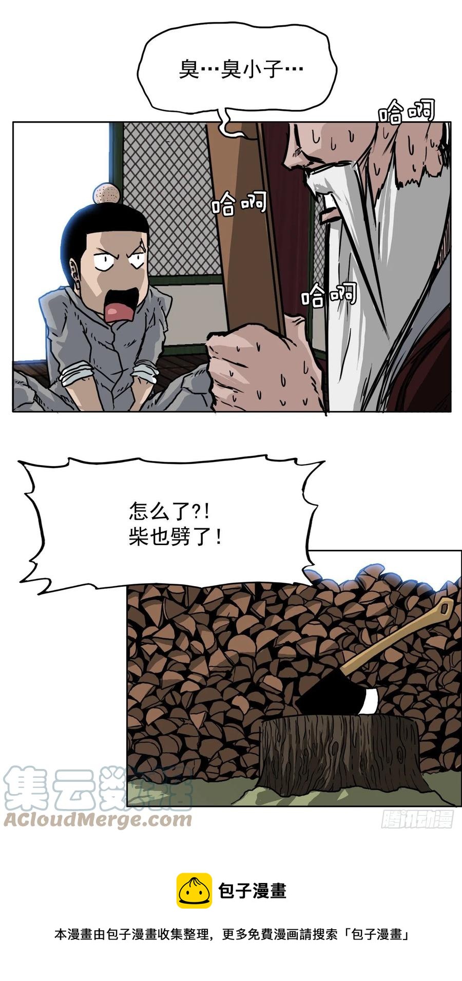 57.权振泰下山-第59话