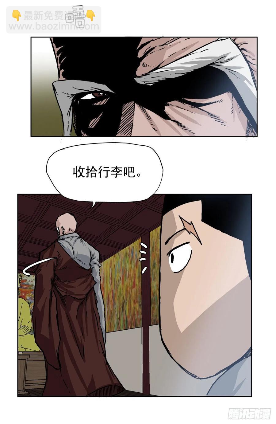 57.权振泰下山-第59话