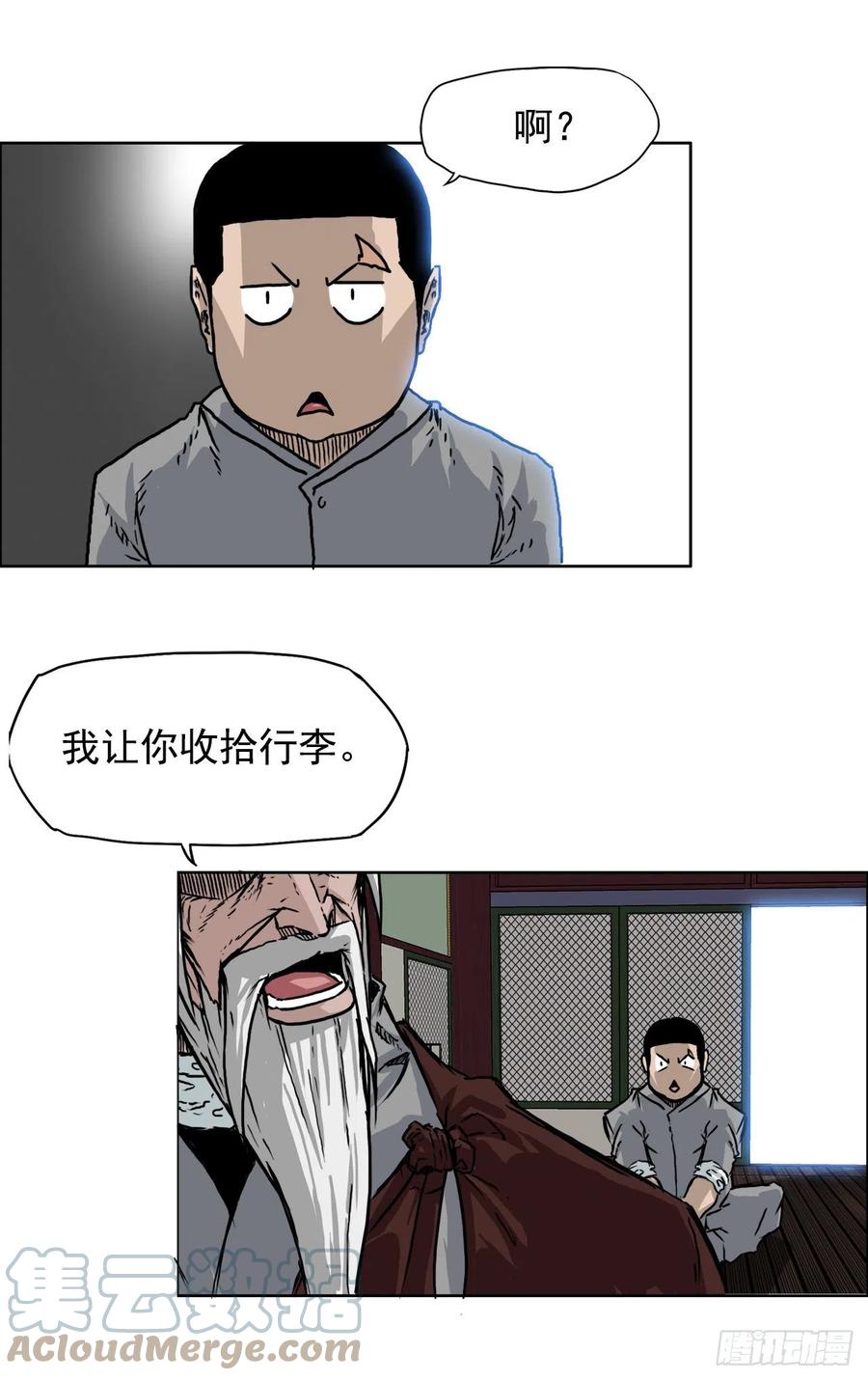 57.权振泰下山-第59话