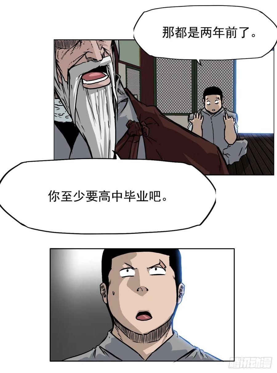 57.权振泰下山-第59话