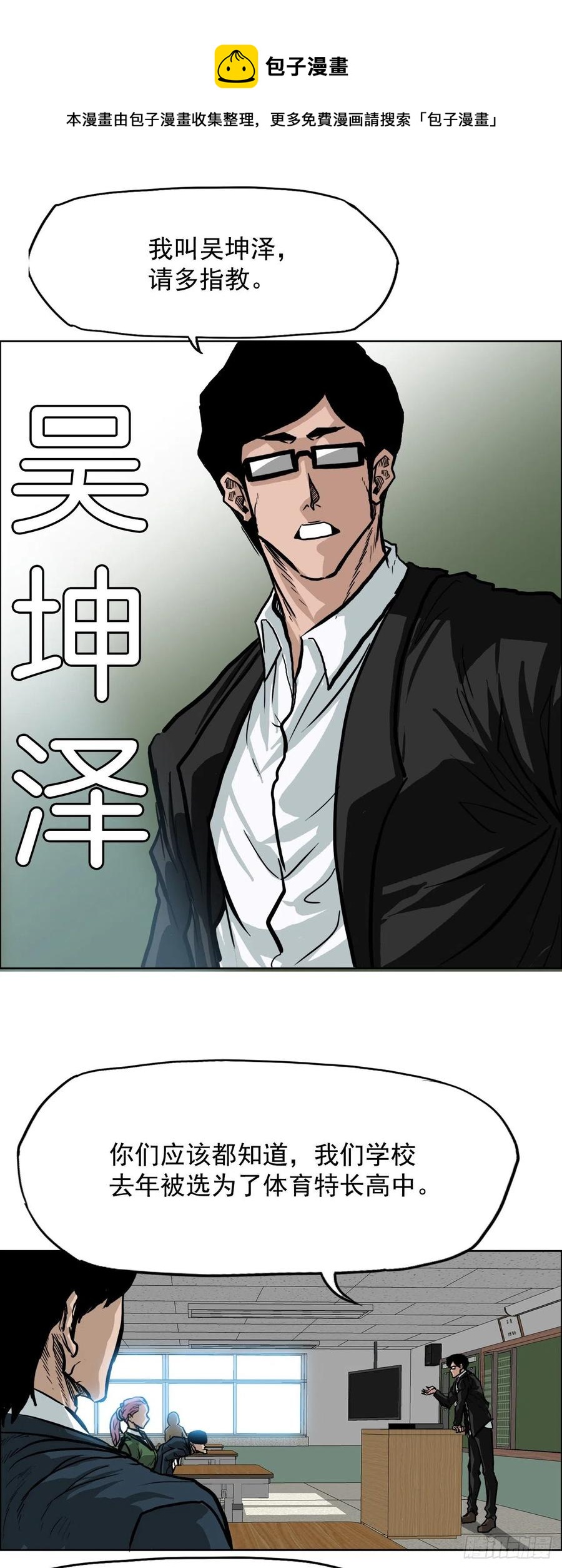 57.权振泰下山-第59话
