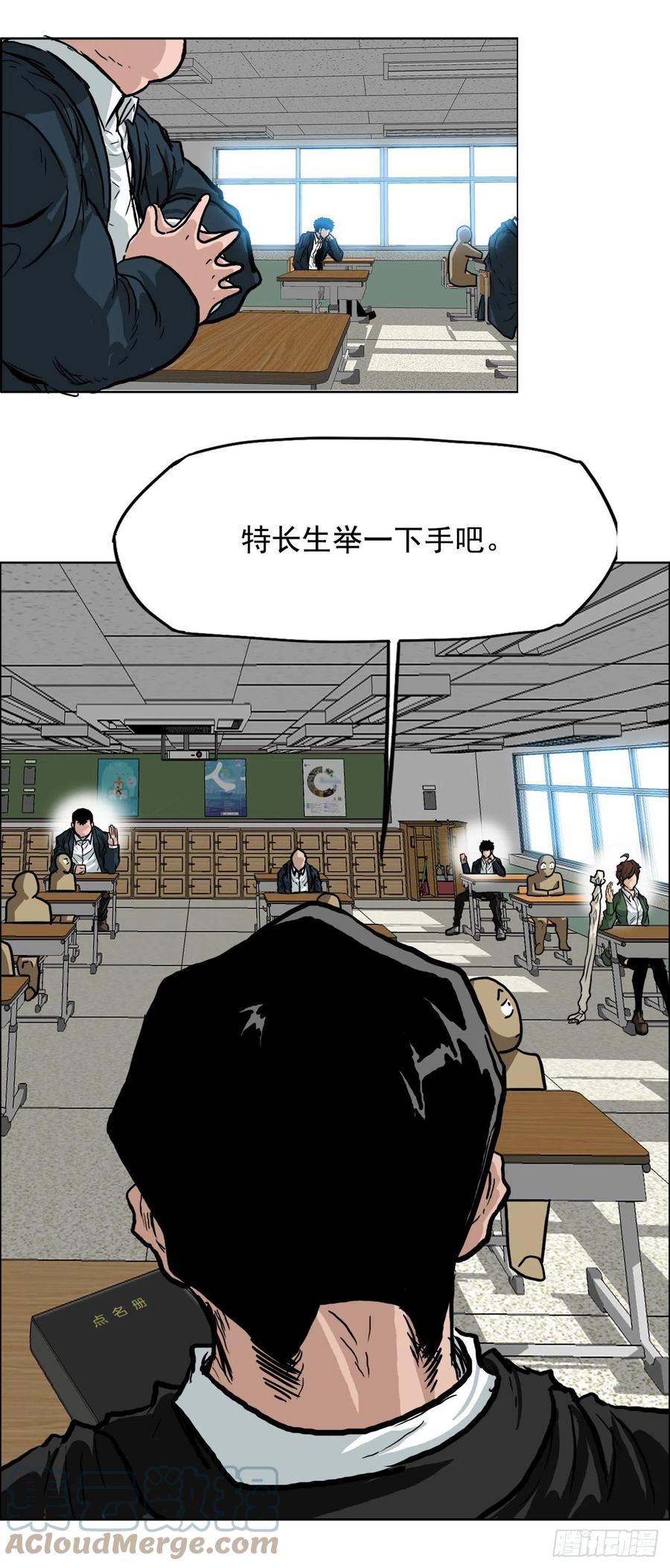 57.权振泰下山-第59话