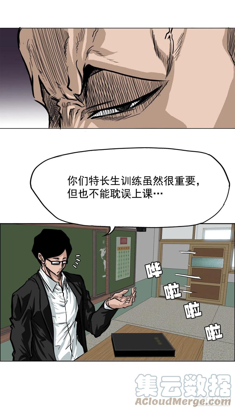 57.权振泰下山-第59话