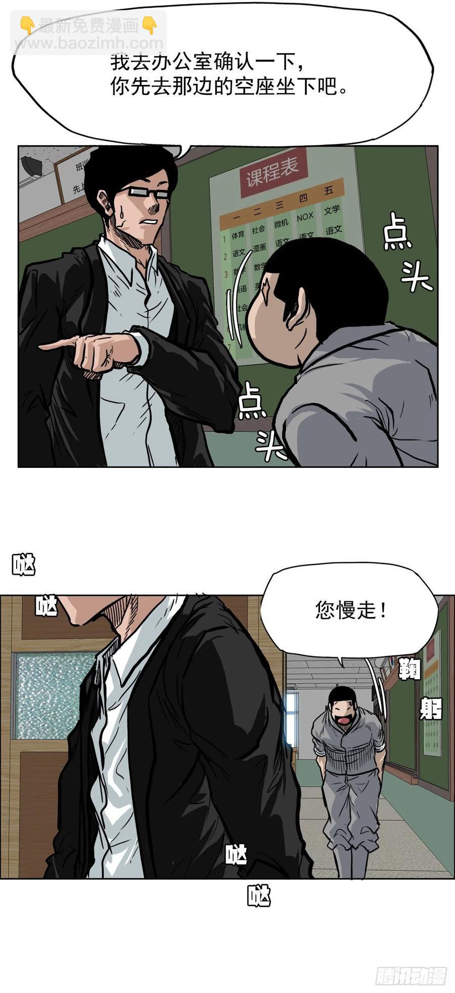 57.权振泰下山-第59话