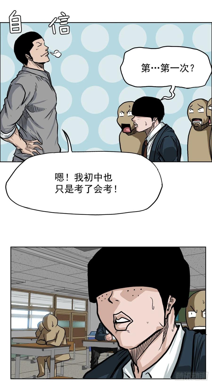 57.权振泰下山-第59话