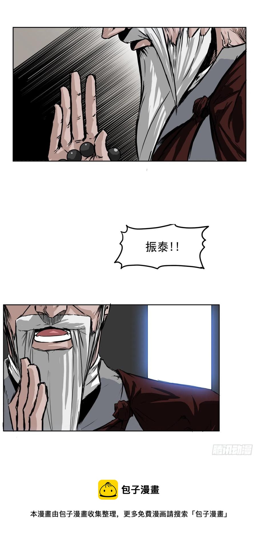 57.权振泰下山-第59话