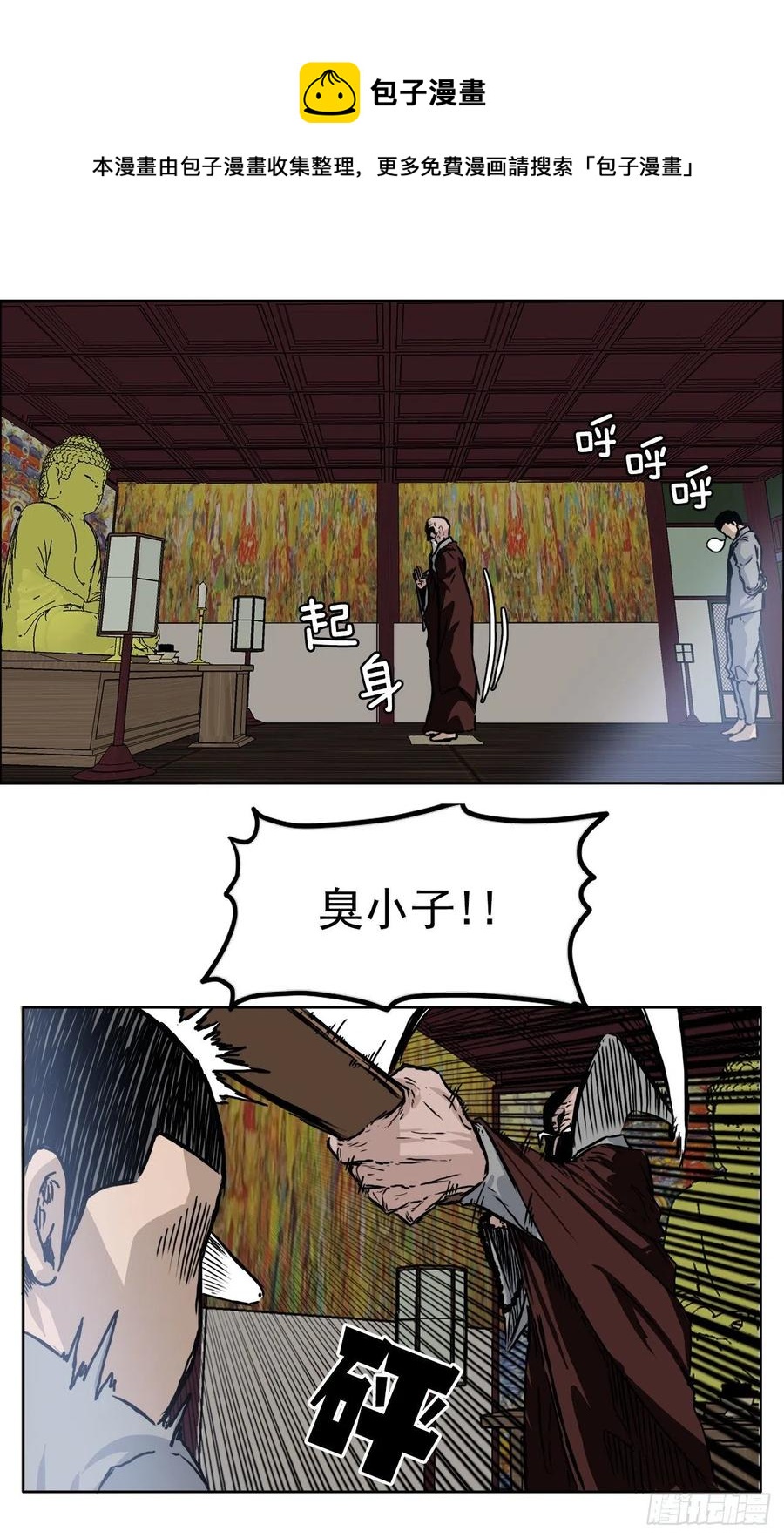 57.权振泰下山-第59话