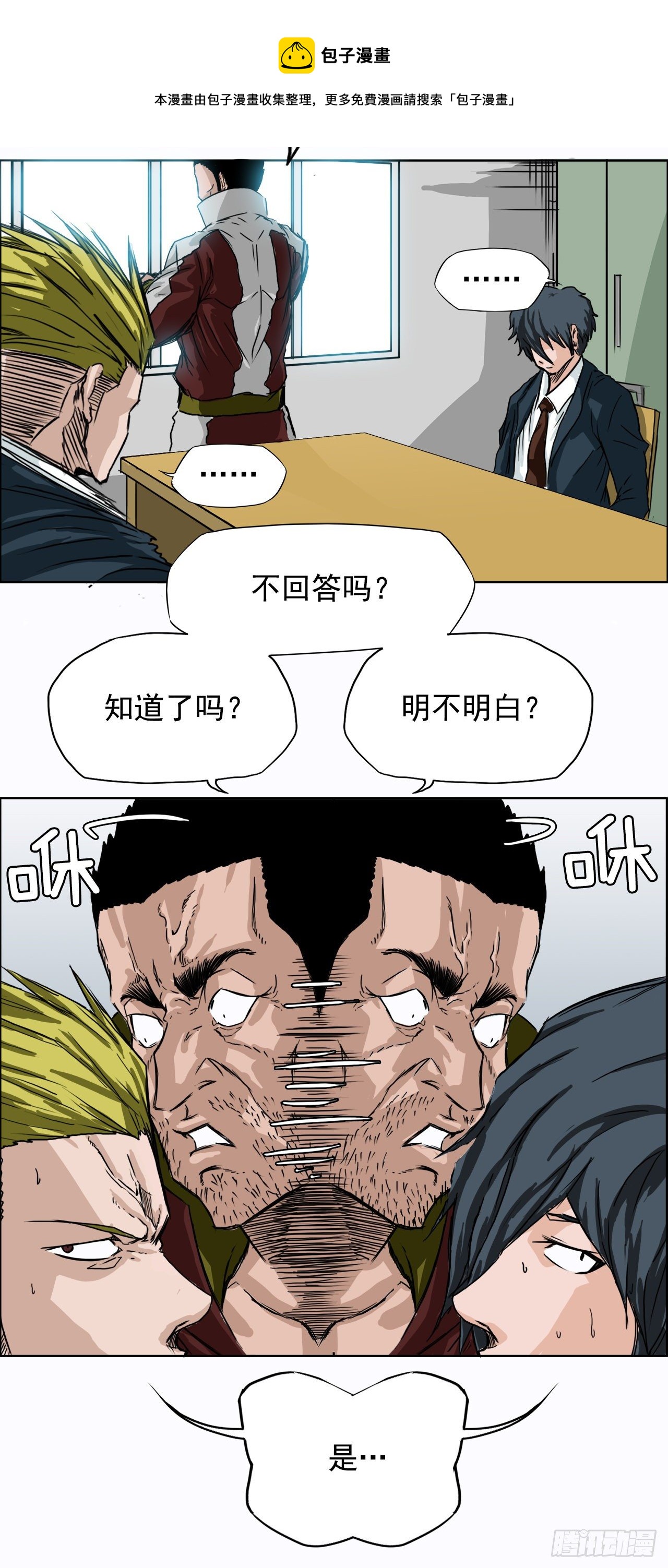 6.秋星辰vs张贤旭-第7话
