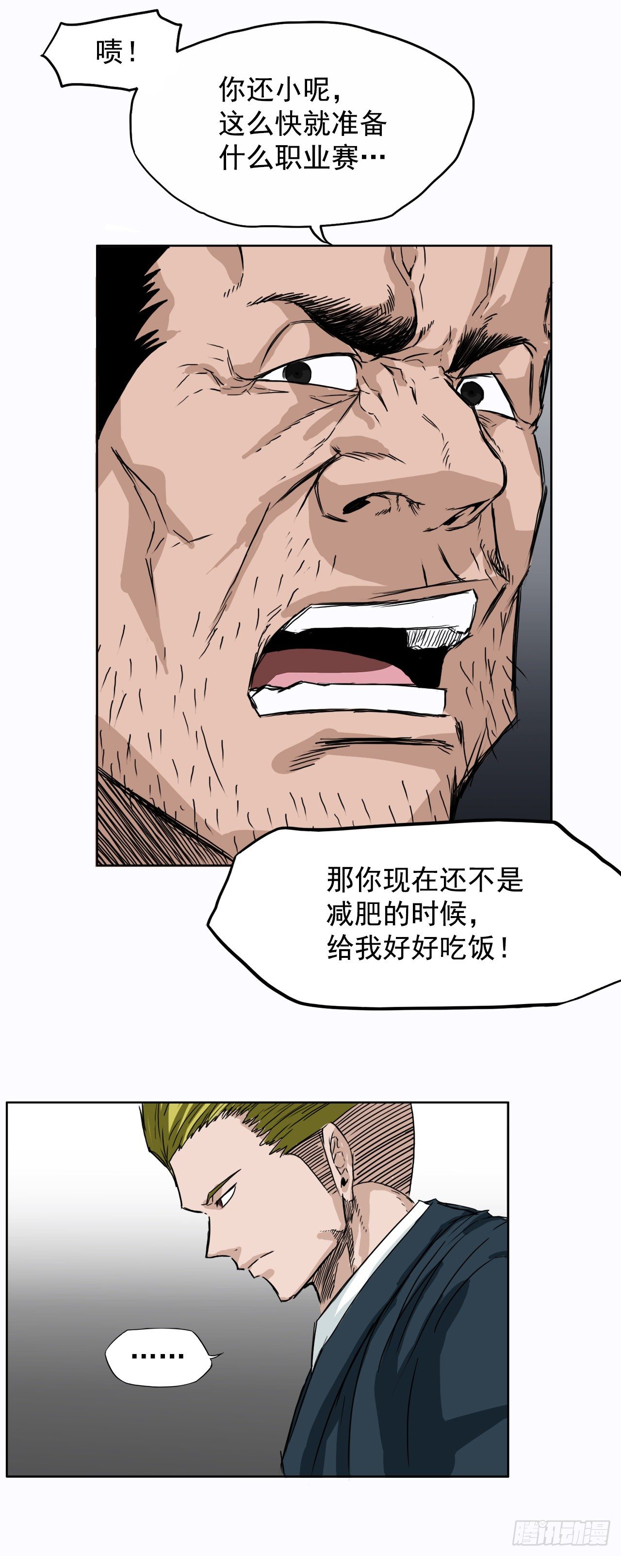 6.秋星辰vs张贤旭-第7话