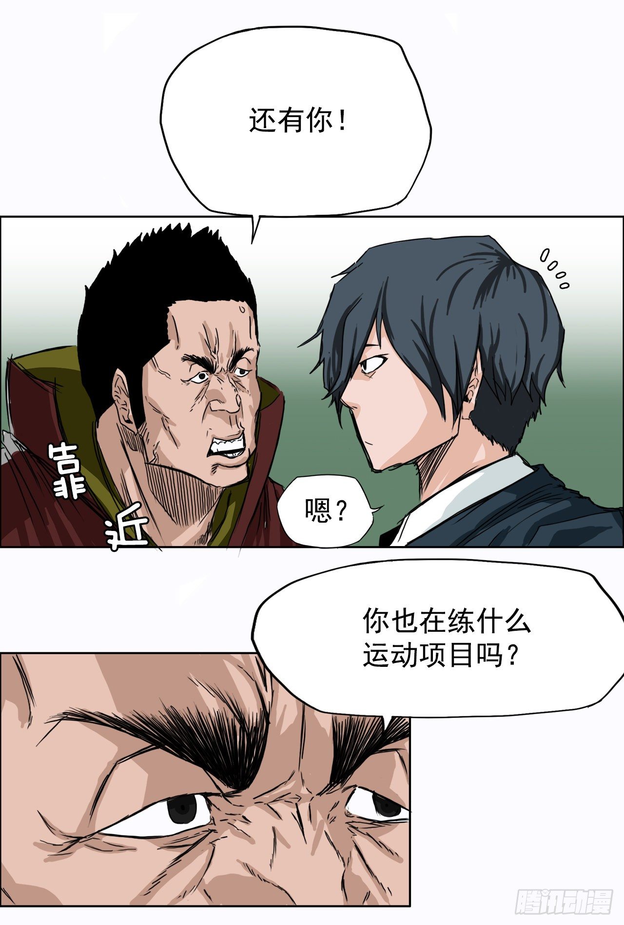 6.秋星辰vs张贤旭-第7话
