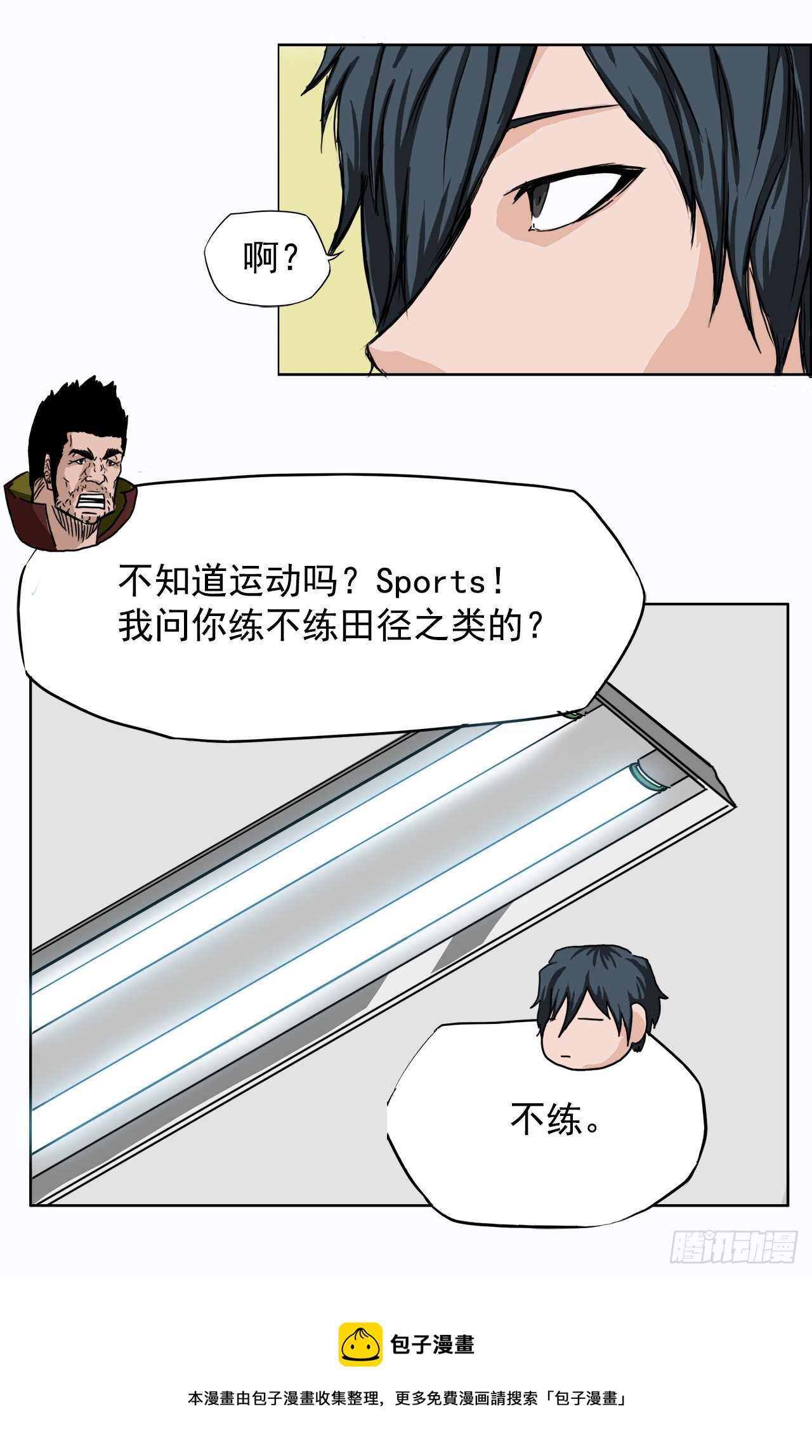 6.秋星辰vs张贤旭-第7话