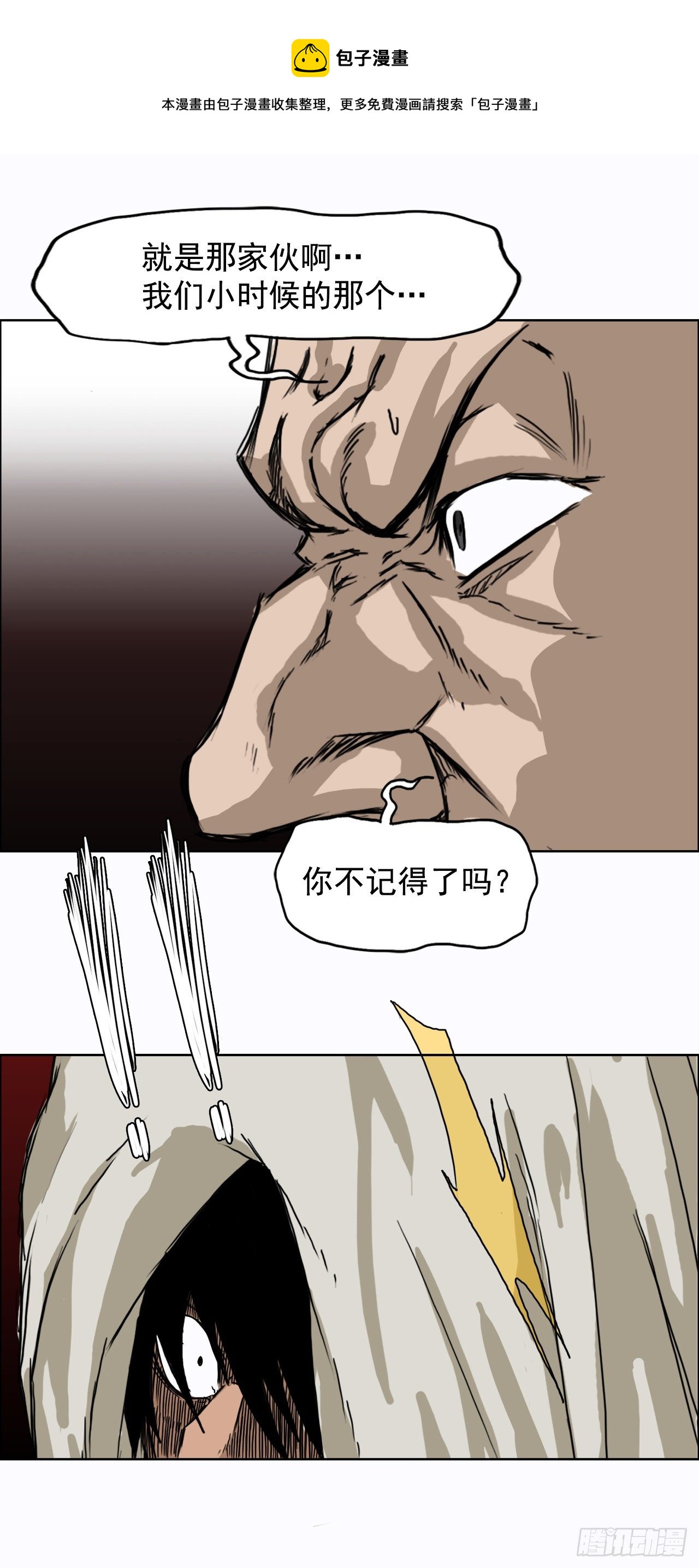 6.秋星辰vs张贤旭-第7话