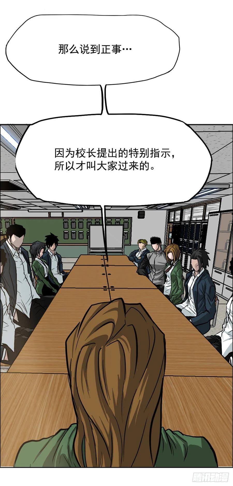 59.校园风波过后-第61话
