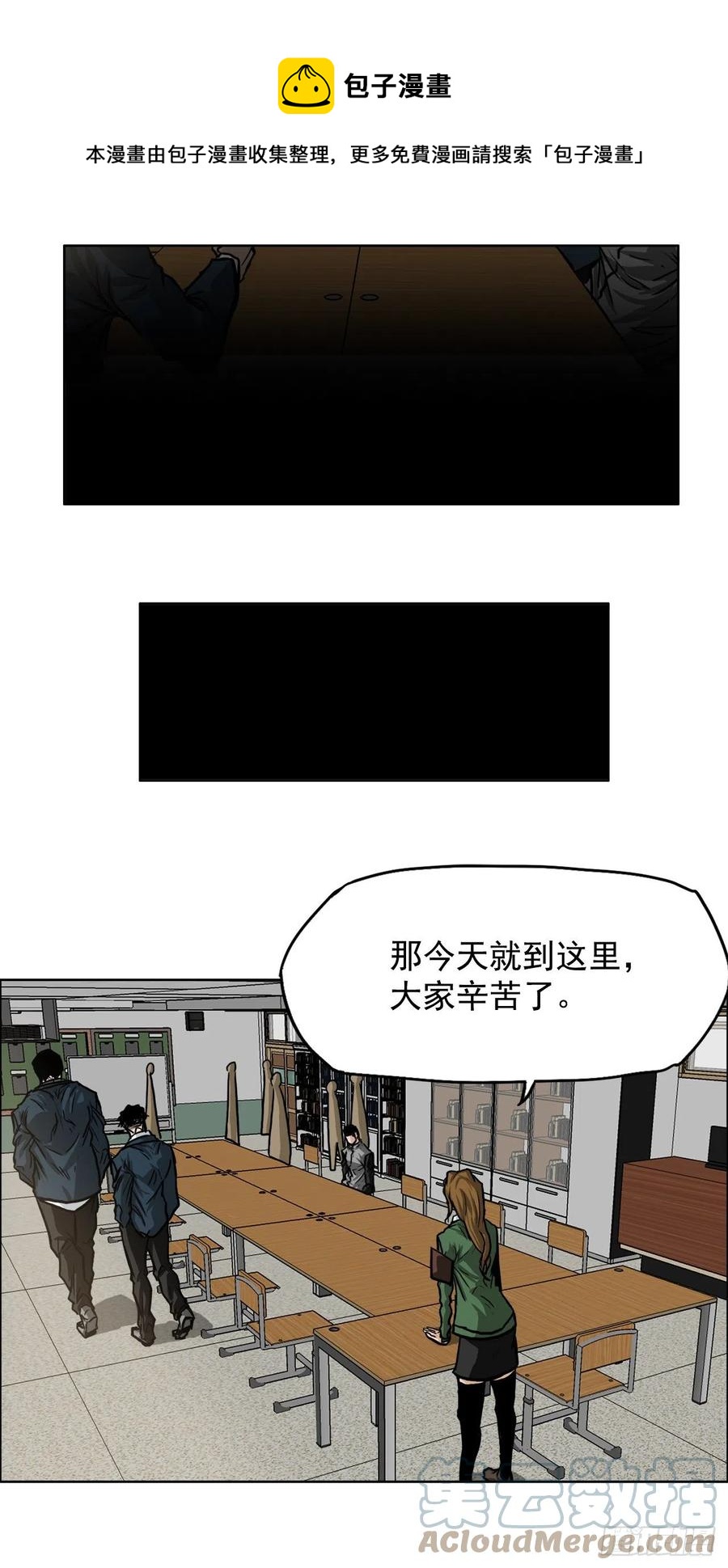 59.校园风波过后-第61话