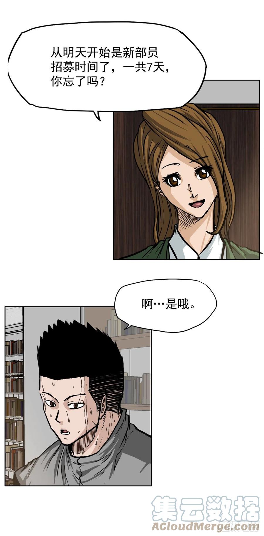 59.校园风波过后-第61话