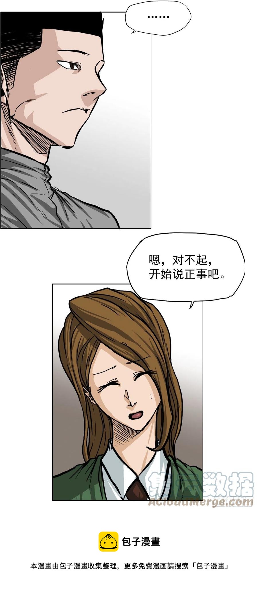 59.校园风波过后-第61话