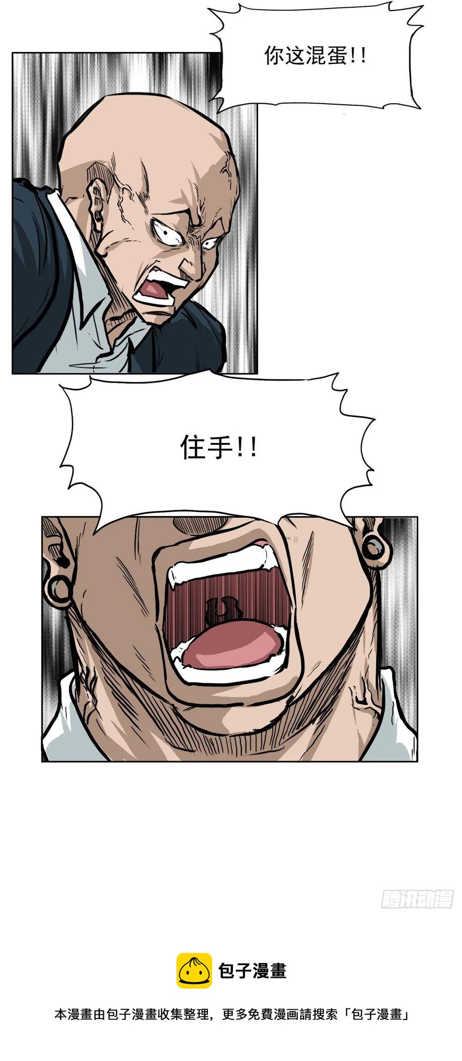 61.好学生振泰-第63话