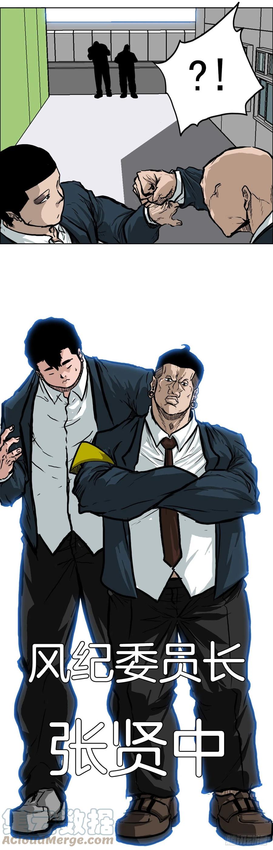 61.好学生振泰-第63话