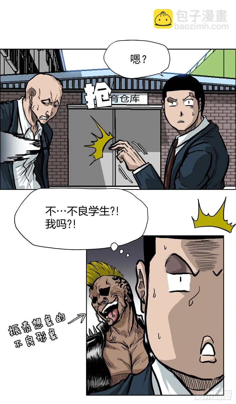 61.好学生振泰-第63话