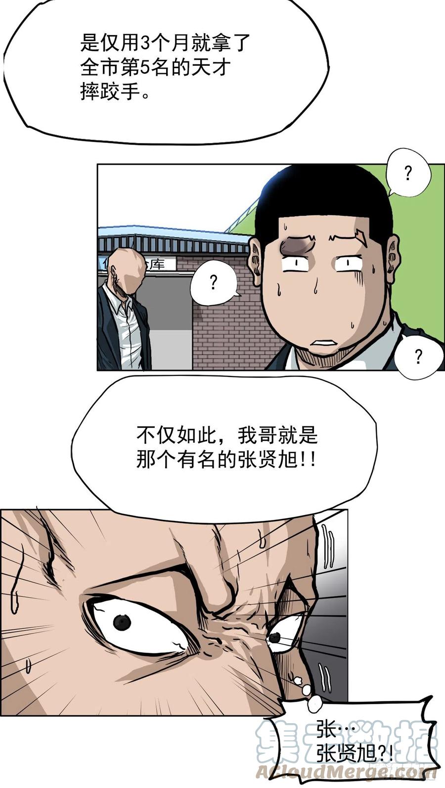 61.好学生振泰-第63话