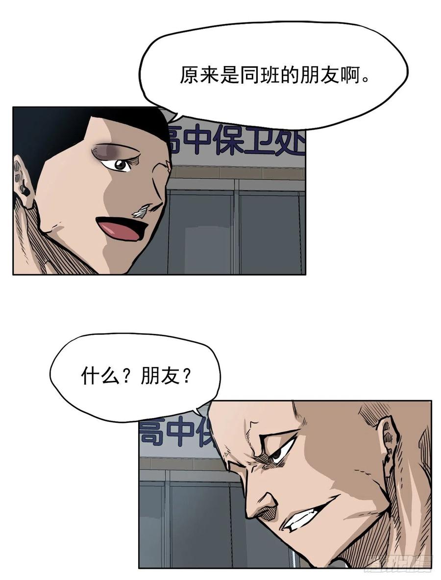 61.好学生振泰-第63话