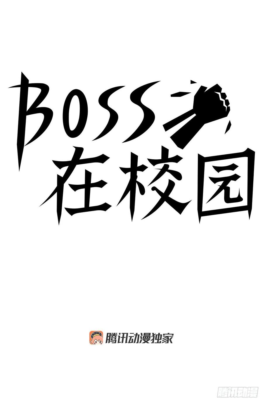 61.好学生振泰-第63话