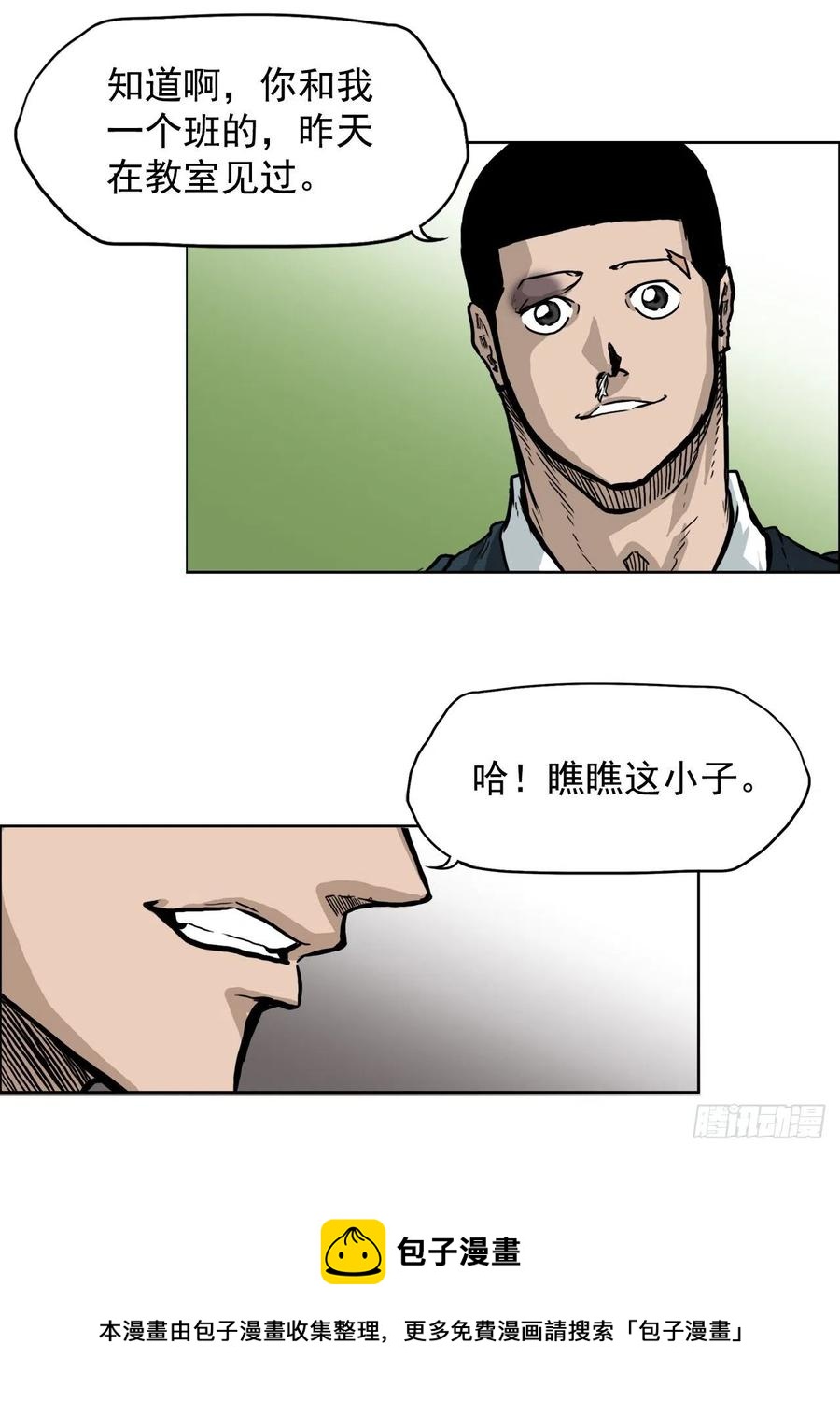 61.好学生振泰-第63话
