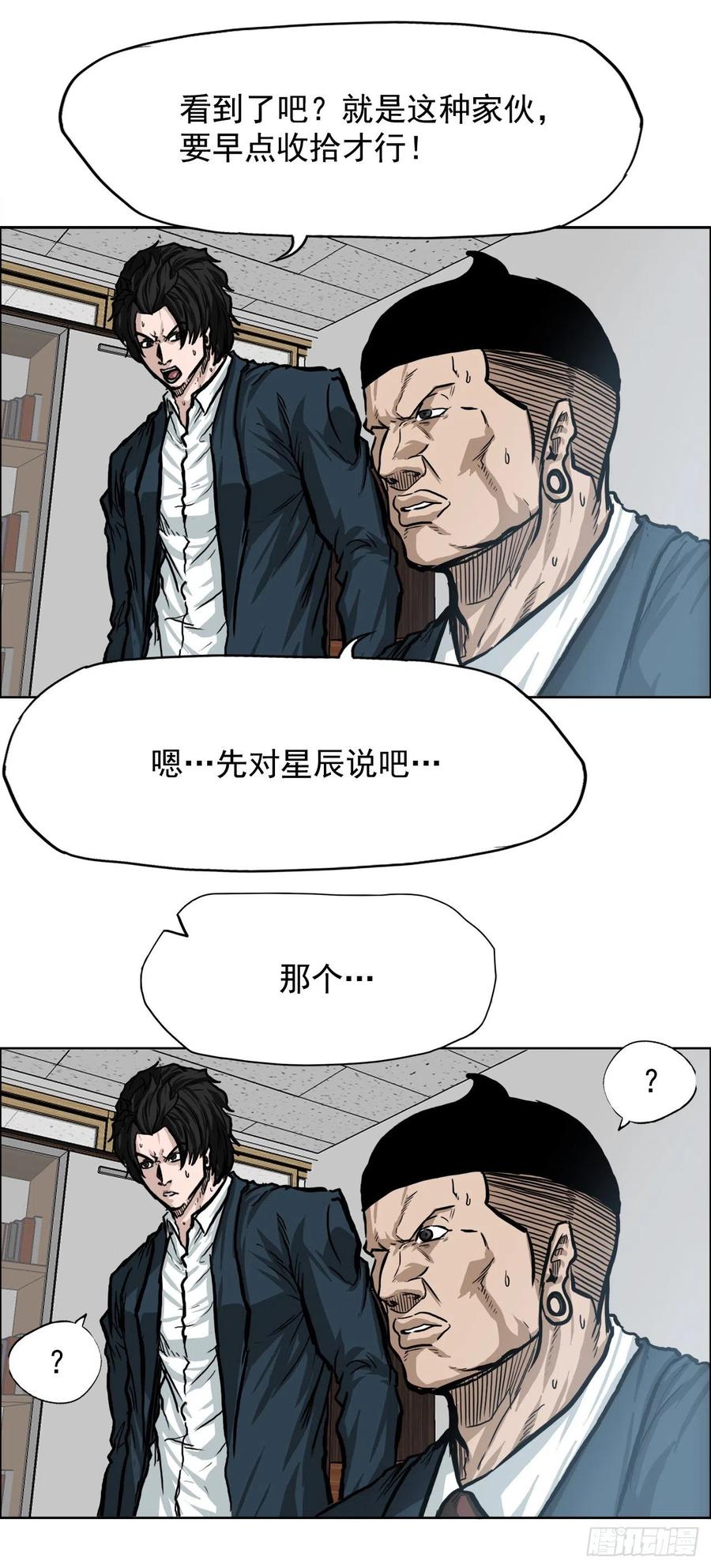 63.一触即发(1/2)-第65话