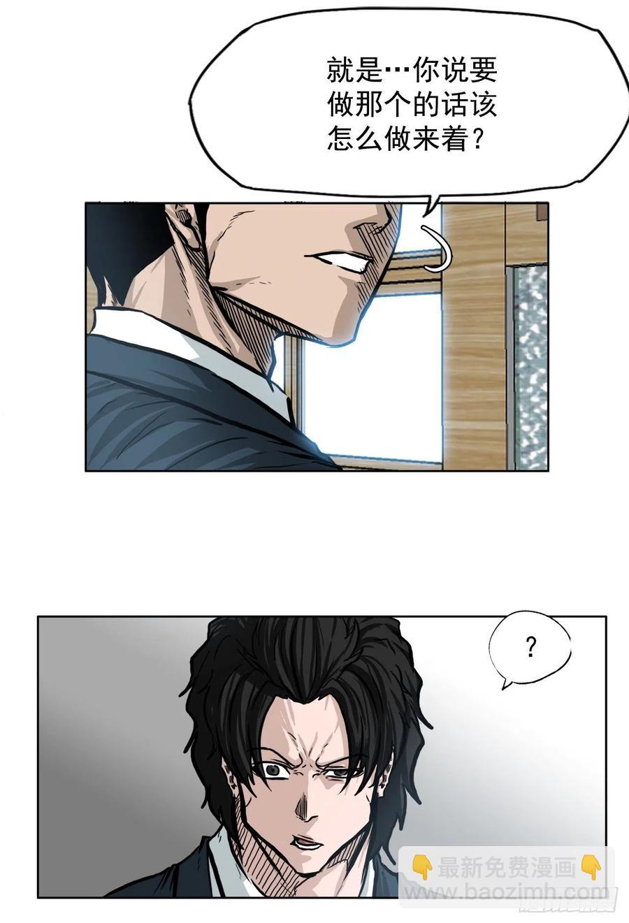 63.一触即发(1/2)-第65话