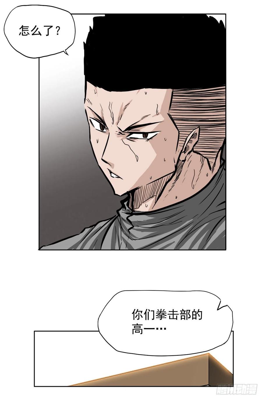 63.一触即发(1/2)-第65话