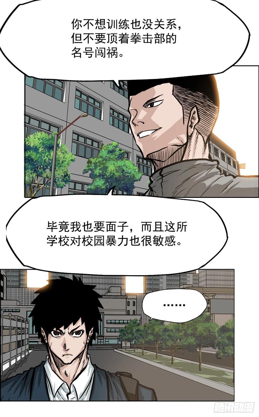 63.一触即发(1/2)-第65话